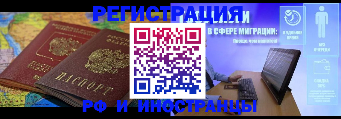 временная регистрация законно в Казани