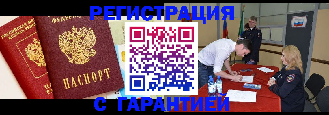 прописка для кредита в Казани